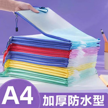 PVC拉链文件袋网格透明文件袋收纳袋A4A5A6A3票据文件袋现货·
