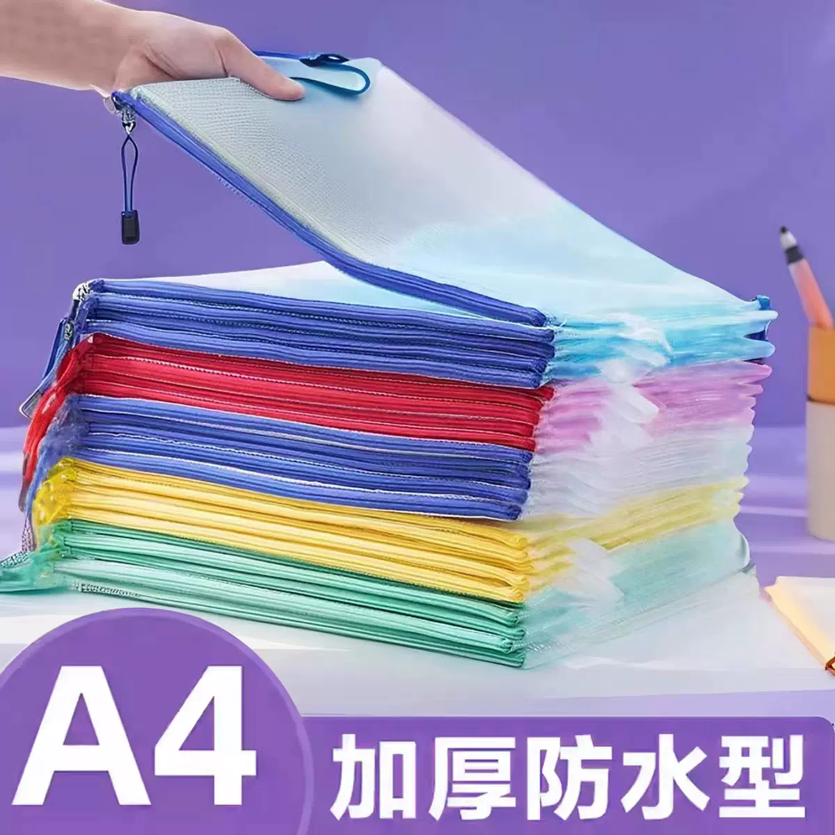 PVC拉链文件袋网格透明文件袋收纳袋A4A5A6A3票据文件袋现货·