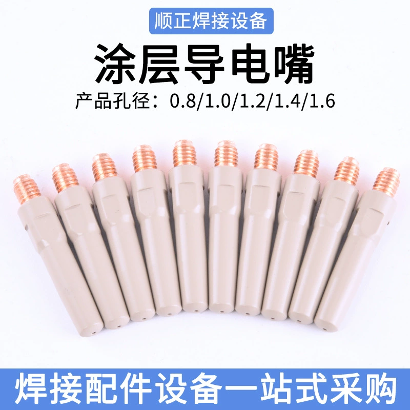 Сварочный пистолет с двумя экранами, проводящее сопло для покрытия, экранированный газом сварочный пистолет, антипригарное сварочное шлаковое проводящее сопло, аксессуары для двух кислородных сварочных пистолетов 0.81.0