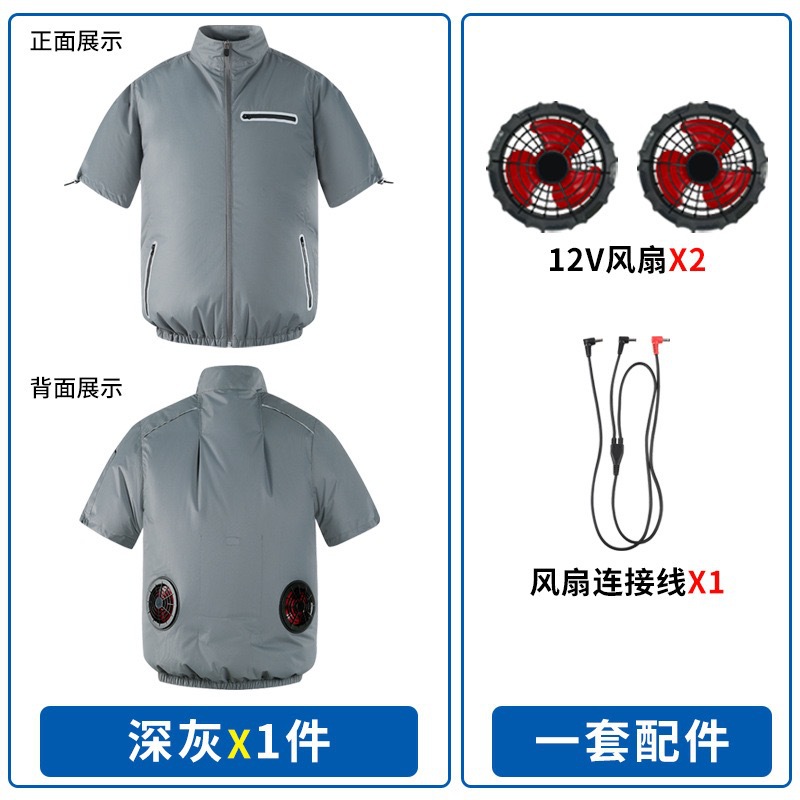 Transfronterizos con ventilador de ropa de aire acondicionado de enfriamiento inteligente de manga corta ventilador de sitio de construcción masculino soldadura de manga corta ropa de trabajo