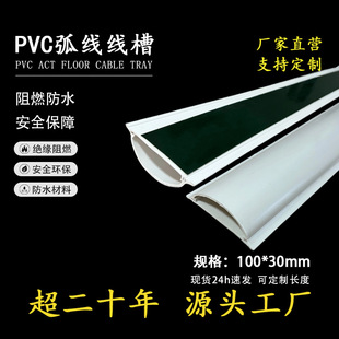 ����Ӻ����100*30pvc���ξ��۵ذ往�۰�A�������b��ճ ����