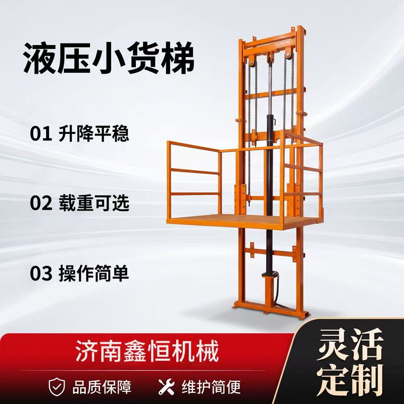 Factory rail-mounted hydraulic lift cargo elevator for workshops and warehouses, small simple cargo lift, hydraulic mini cargo elevator Factory rail-mounted hydraulic lift cargo elevator for workshops and warehouses, small simple cargo lift, hydraulic mini cargo elevator