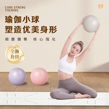 八爪鱼瑜伽球普拉提小球盆底肌训练成人专用球产后核心修复25cm