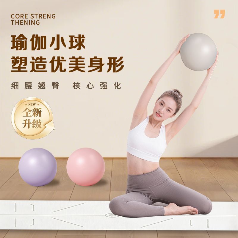 八爪鱼瑜伽球普拉提小球盆底肌训练成人专用球产后核心修复25cm