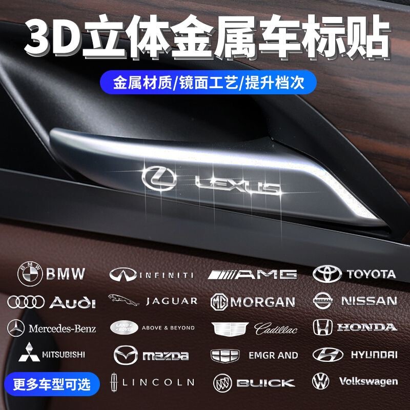 Car creative car logo decoration stickers metal car stickers wiper central control window door hub paper change personality casual stickers Car creative car logo decoration stickers metal car stickers wiper central control window door hub paper change personality casual stickers