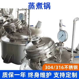 搅拌机;发酵提取设备;蒸发器