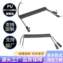 dc�Դ��5.5*2.1���^�Դ���S�����ldc5.5/2.5���ɲ��^