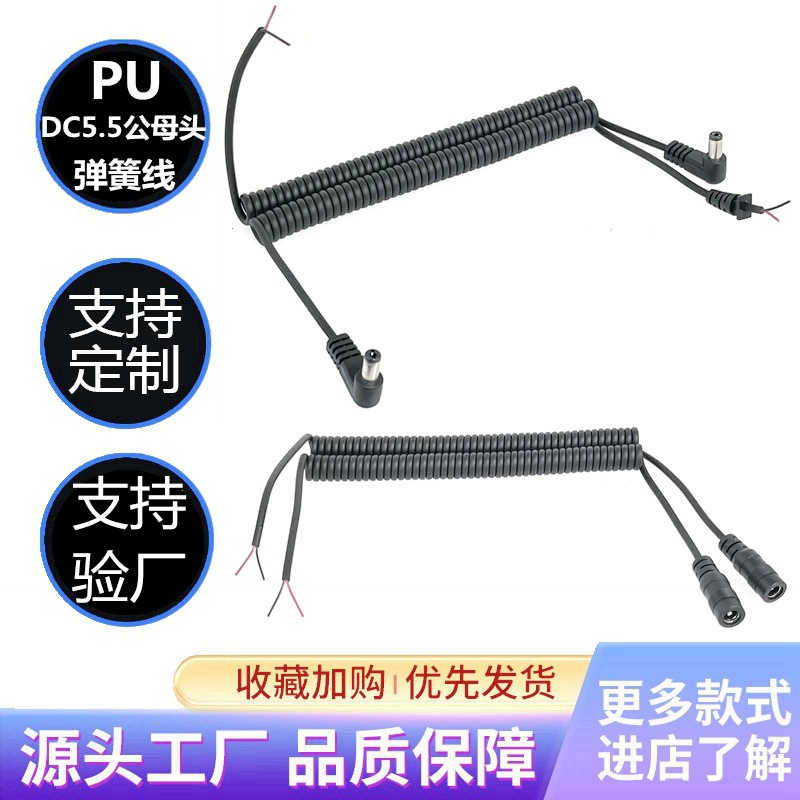 dc电源线5.5*2.1弯头电源线厂家批发dc5.5/2.5弹簧插头