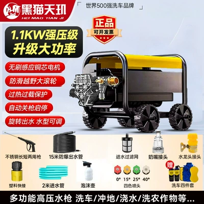 26 Models of Genuine Black Cat Car washing machine - 15m-tube-thunder-wave-m3-11kw-pure-copper-movement-high-voltage-short-gun-car-wash-gift-pack
