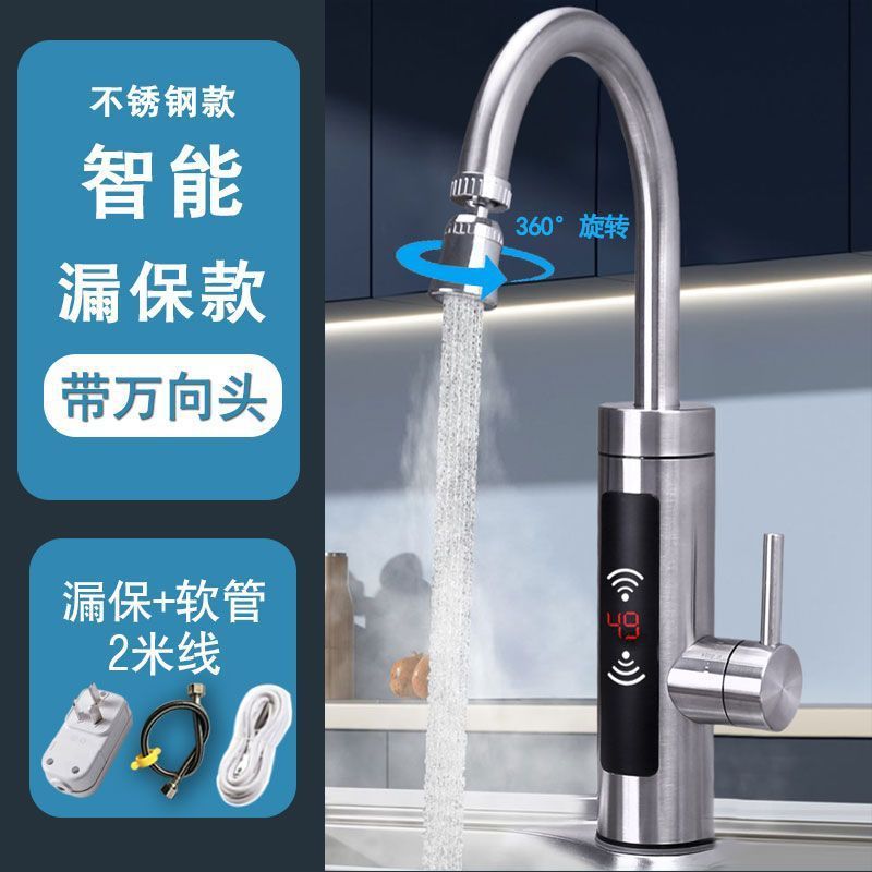 电热水龙头速热快速厨宝热水器两用家用厨房加热卫生间调温龙头|undefined