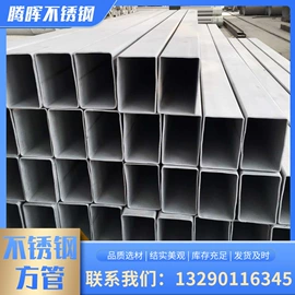 不锈钢板;不锈钢圆管;不锈钢无缝管