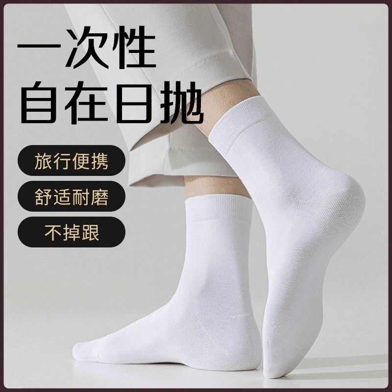 Men's Four-Season Mid-Calf Socks, No-Wash Socks, Black and White Gray Thin Solid Color Casual Business Socks, Disposable Socks