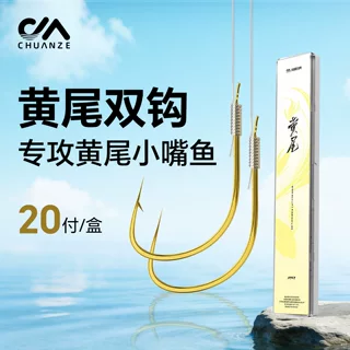 川泽黄尾子线双钩成品鱼钩绑好正品高灵敏青尾红尾鲮鱼防缠绕鱼钩