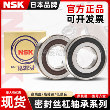 NSK�M���S�� 1747 2047 25TAC62 30/35TAC72 SUH10PN7B