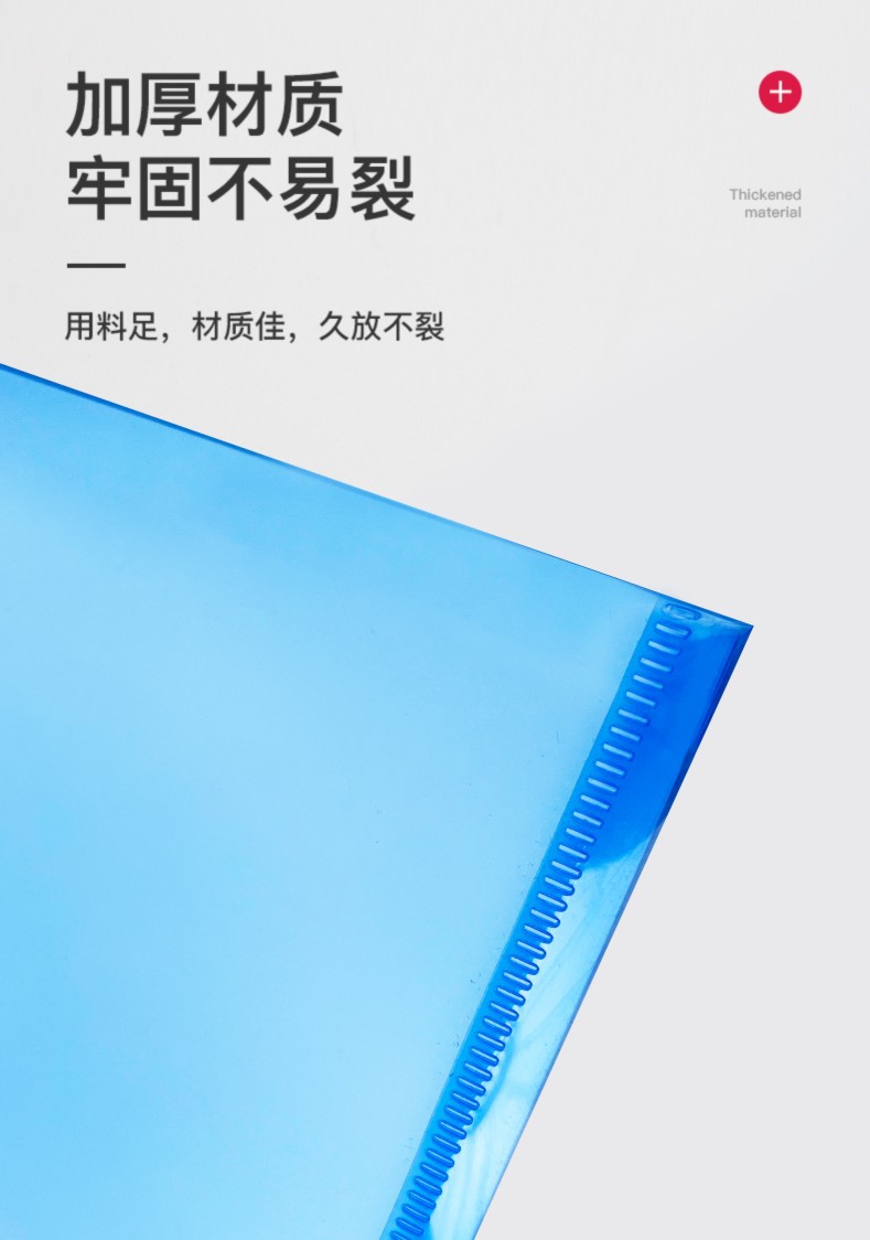 PP文件袋详情页