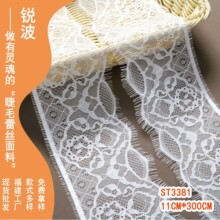 白色睫毛蕾丝花边 条装无弹蕾丝边 洛丽塔家纺蕾丝花边辅料 现货