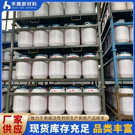 乳化剂;抗静电剂;发泡、消泡剂