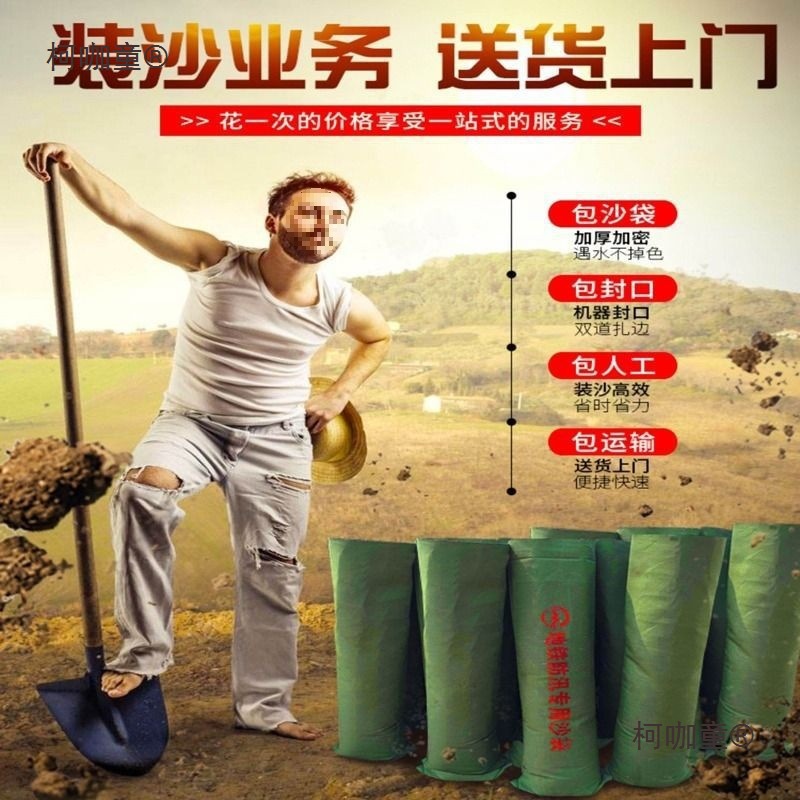 防汛专用沙袋防水防暴雨加厚帆布防洪抗洪沙袋配重防风含沙麦太保