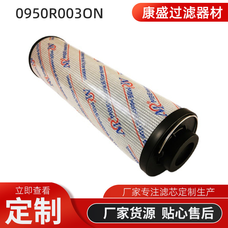 0950R003ON工业液压油双筒过滤器玻纤折叠滤芯