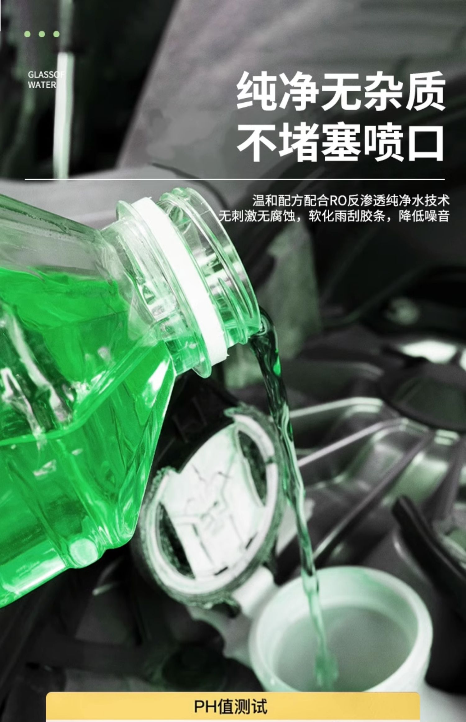 Car windshield wiper oil film remover, insect repellent, crystal coating, universal for all seasons, rain-repellent, hydrophobic, strong decontamination, anti-freeze for cars