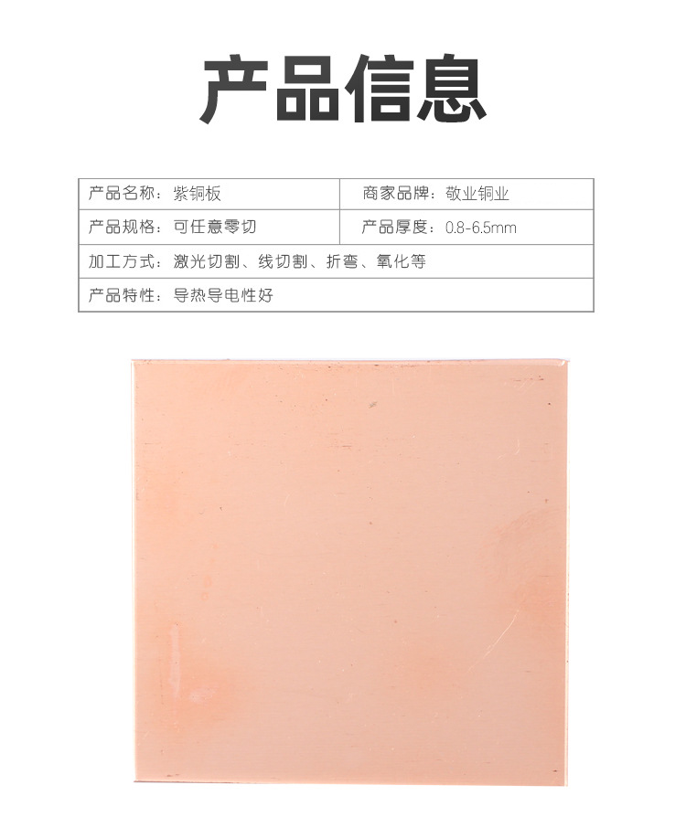 Copper plate_07.jpg