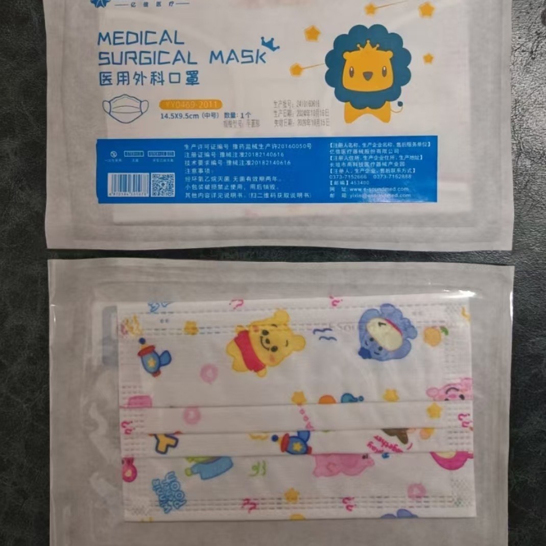 Medical mask