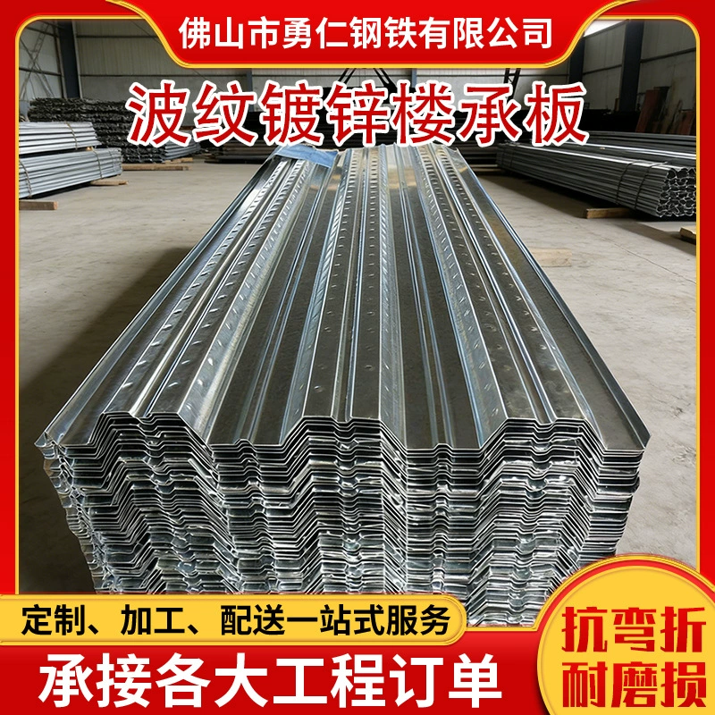 Производители стальных пластин оптом открытые и закрытые гофрированные оцинкованные напольные несущие пластины стальные конструкции несущие пластины 0,5 мм индивидуальная обработка