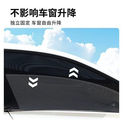 Self-Driving Travel – Car curtains