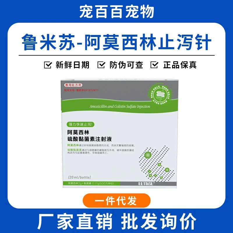 Инъекция против диареи и диареи для собак и кошек, инъекция против диареи и парвовирусного энтерита у собак и кошек, инъекция против диареи и энтерита у собак и кошек
