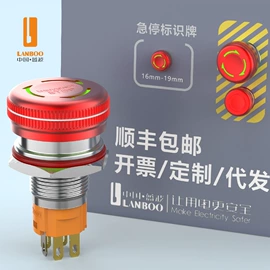 按钮开关;船型开关;中间继电器