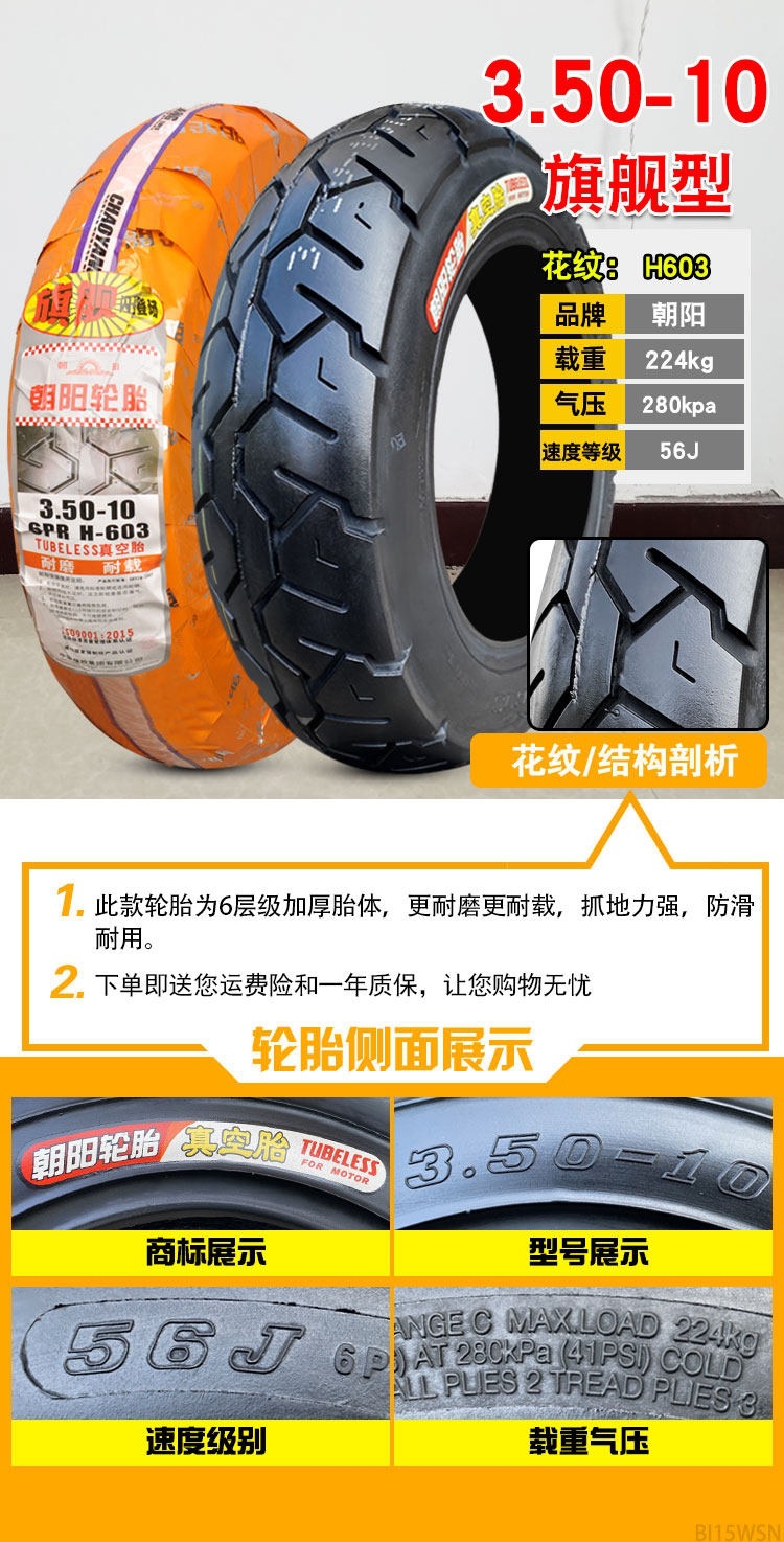 Suitable for Zhengxin tires 3.50-0, vacuum tires for electric scooters 350-0, and other motorcycles