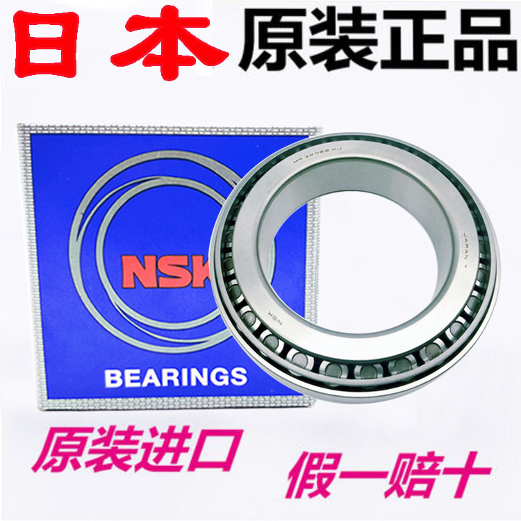 日本单列圆锥滚子轴承30317 现货