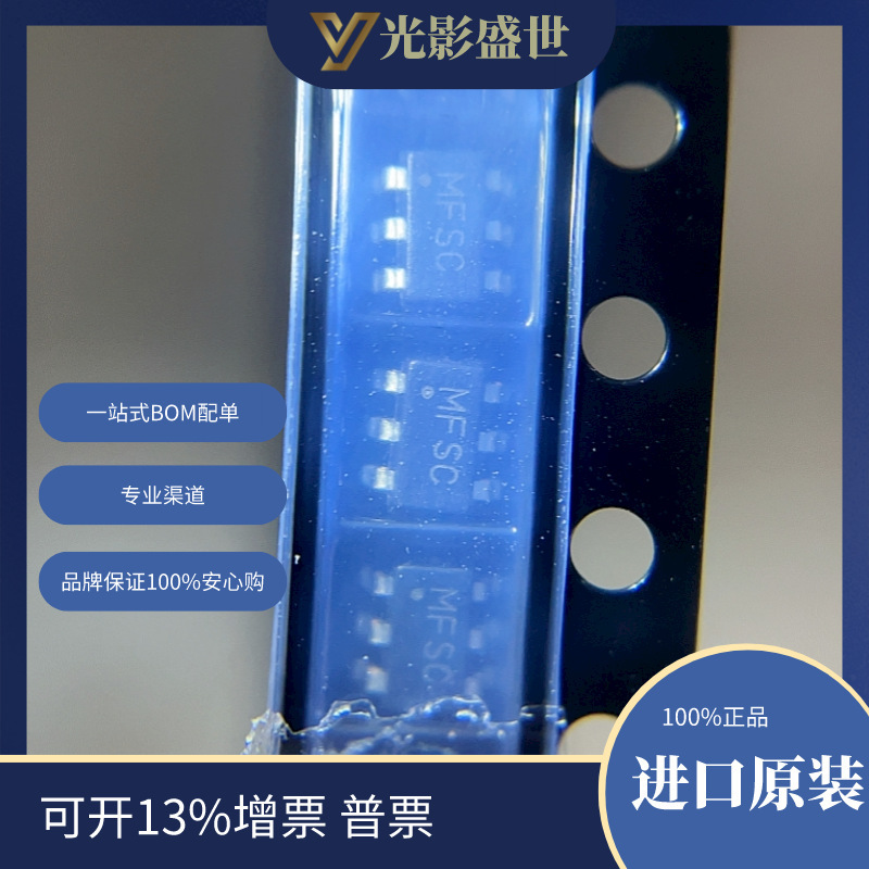 MCP16331T-E/CH  电源管理（PMIC） 稳压器 - DC-DC 开关稳压器