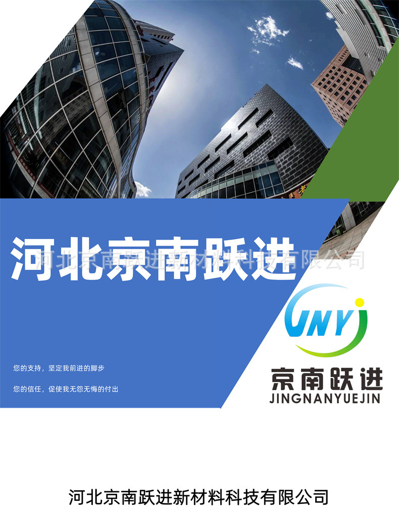 京南跃进01 封面.jpg