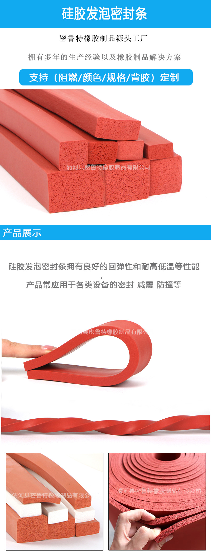 中文硅胶发泡详情.jpg