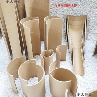 Building materials ke car semicircle track kraft paper puzzle tube thickness environmental protection coffee child handmade hard tile paper tube