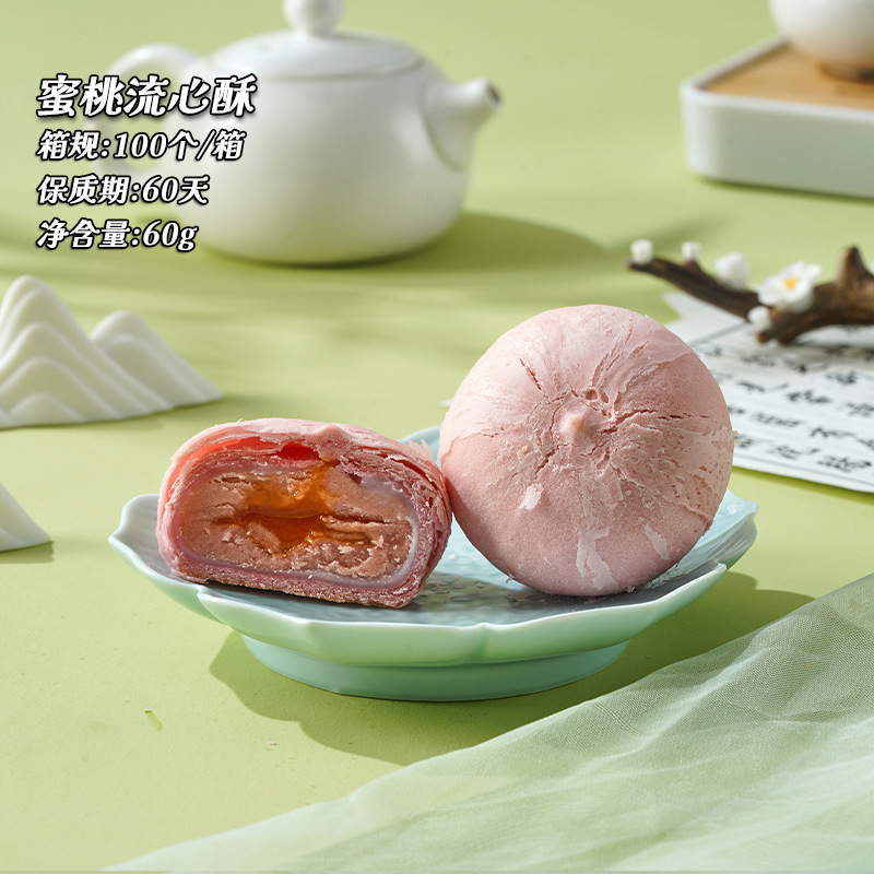 流心酥奶黄流心月饼传统糕点企业团购伴手礼厂家批发中秋糕点送礼|undefined
