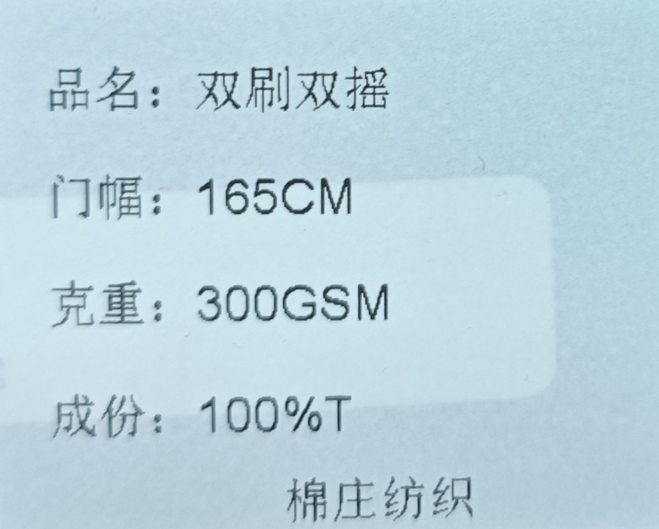 双刷双摇