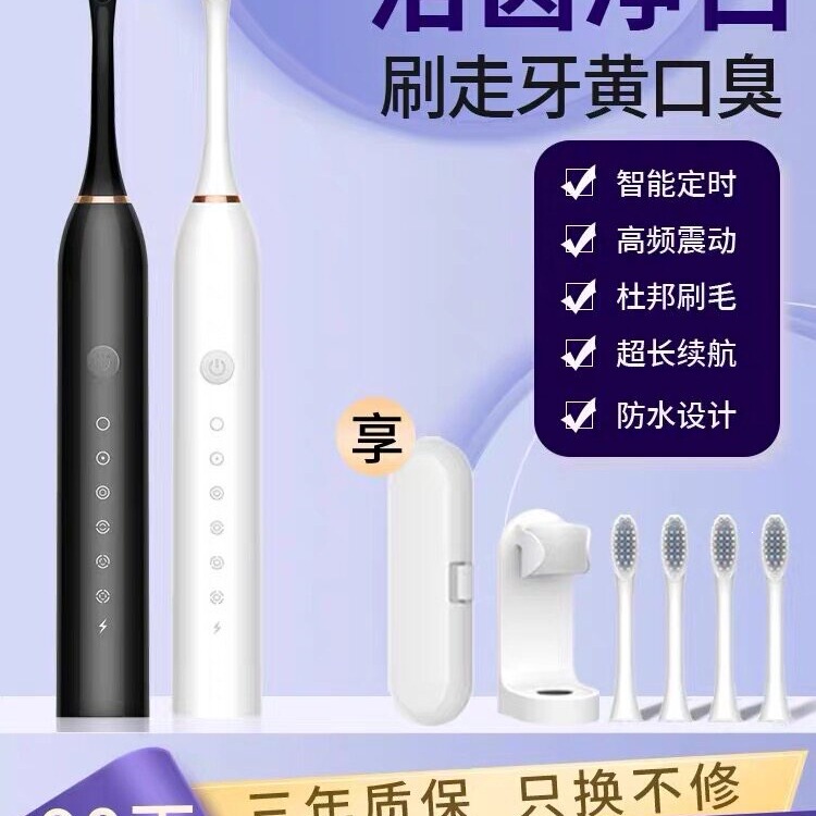 Electric toothbrush, fully automatic, rechargeable, with soft bristles, waterproof, sonic, suitable for adults, students, and couples, smart features, and other options Electric toothbrush, fully automatic, rechargeable, with soft bristles, waterproof, sonic, suitable for adults, students, and couples, smart features, and other options