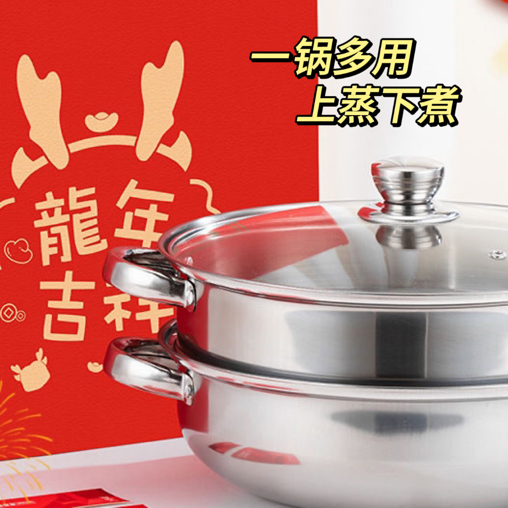 厂家批发加厚不锈钢汤蒸锅蒸格双层单层汤锅火锅通用开业礼品锅28
