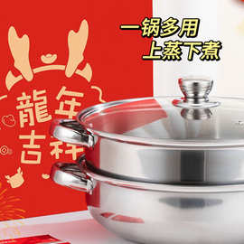 厂家批发加厚不锈钢汤蒸锅蒸格双层单层汤锅火锅通用开业礼品锅28