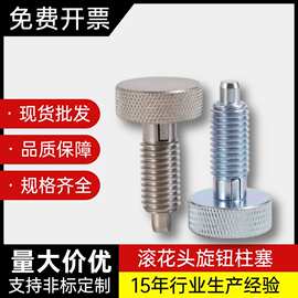 VCN230旋钮柱塞分度销M6M8M10M12M16止动销螺纹自锁不锈钢插销