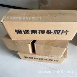 皮带硫化机热硫化胶片 粘结性强硫化生胶片 输送带热硫化接头胶片