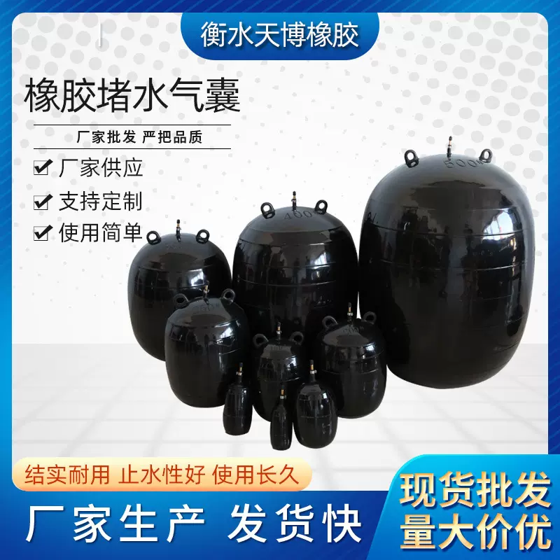 厂家供应市政管道封堵气囊闭水实验气囊橡胶堵水气囊密封