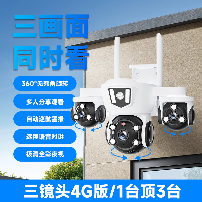 新しい真の四眼 WIFI ソーラー監視カメラ 3 画面監視広角 5MP リモート屋外防水|undefined