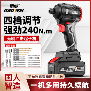 Nanwei Brushless Screwdriver Industrial Lithium Battery Impact Power Tool Large Torque Screw Four-gear Hand Drill