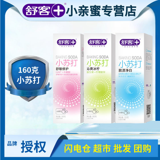 Shuke baking soda toothpaste 160g clean tooth stain removal genuine goods wholesale containing food grade baking soda shuke toothpaste