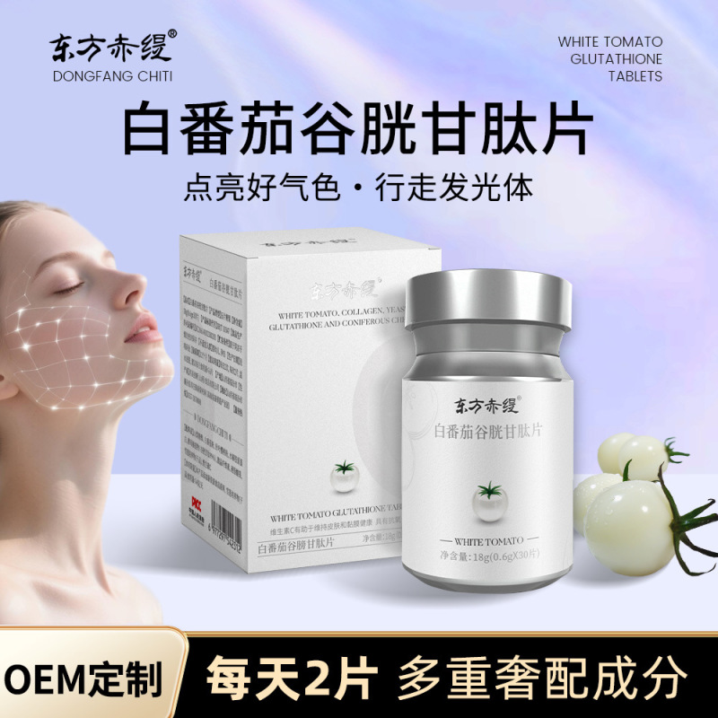 White Tomato Glutathione Tablets Hydrolyzed Collagen Peptides Acerola Crystal White Tomato Tablets Cold White Skin Tablets