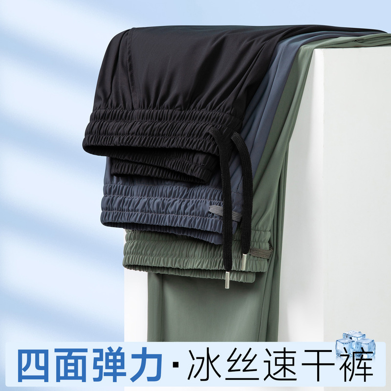 Ice Silk Cool Quick-Dry Pants Men's Casual Sports Pants Spring and Summer Lightweight Breathable Elastic Waist Straight-Leg Long Pants
