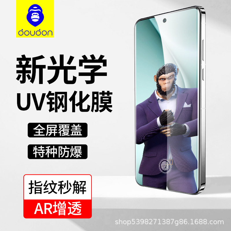 Blue Orangutan Is Suitable for Huawei Pura80Pro Tempered Film P40Pro Frosted P60 Anti-Peep Mobile Phone Uv Film P50Pro